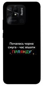 Чехол Чорна смуга для Xiaomi Redmi 10C