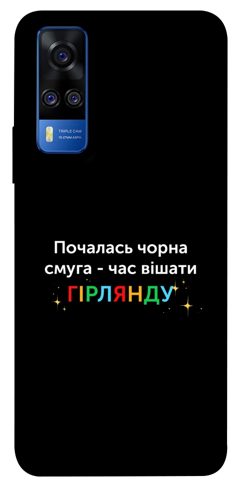 Чохол Чорна смуга для Vivo Y51a