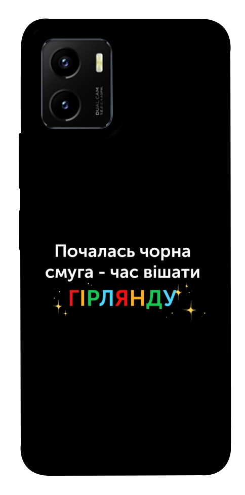 Чохол Чорна смуга для Vivo Y15s