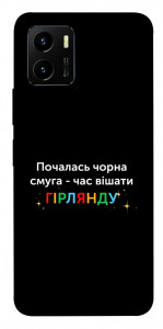 Чехол Чорна смуга для Vivo Y15s