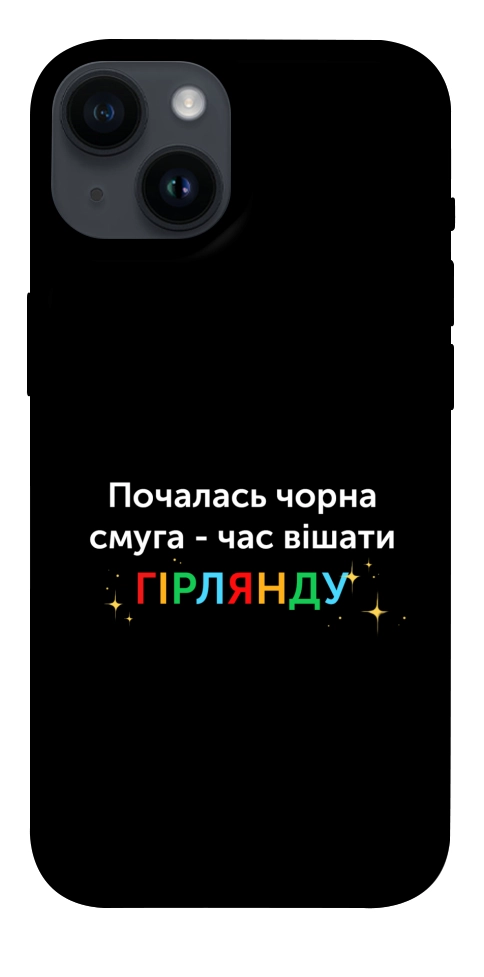 Чехол Чорна смуга для iPhone 14