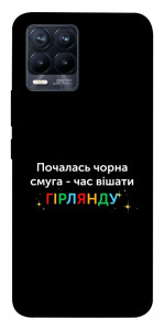 Чехол Чорна смуга для Realme 8 Pro