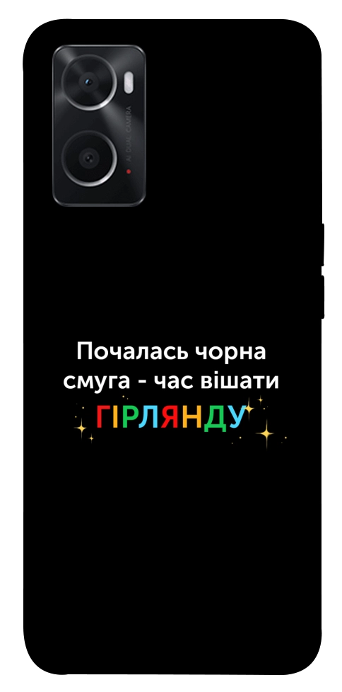 Чехол Чорна смуга для Oppo A76 4G