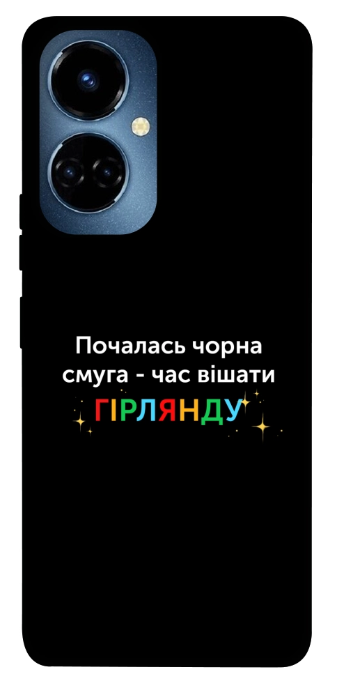 Чохол Чорна смуга для TECNO Camon 19 (CI6n)