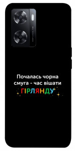 Чохол Чорна смуга для Oppo A57s