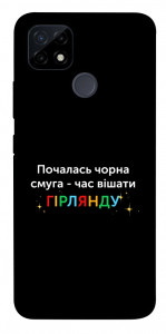 Чохол Чорна смуга для Realme C21Y