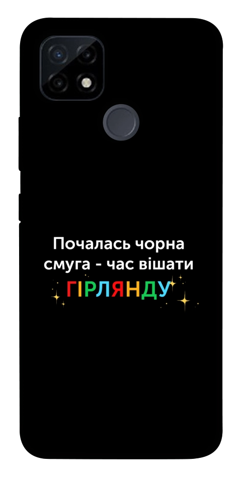 Чехол Чорна смуга для Realme C25Y