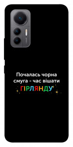 Чехол Чорна смуга для Xiaomi 12 Lite