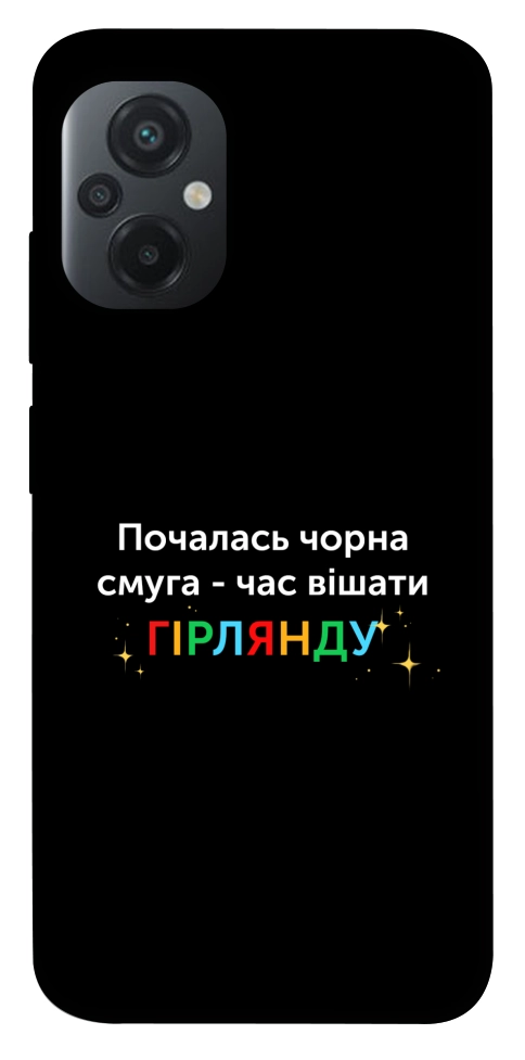 Чехол Чорна смуга для Xiaomi Poco M5