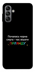 Чохол Чорна смуга для Galaxy A04s