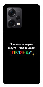 Чехол Чорна смуга для Xiaomi Redmi Note 12 Pro+