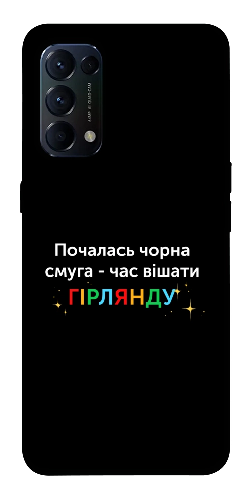 Чехол Чорна смуга для Oppo Reno 5 4G