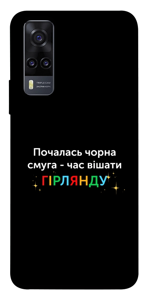 Чехол Чорна смуга для Vivo Y31