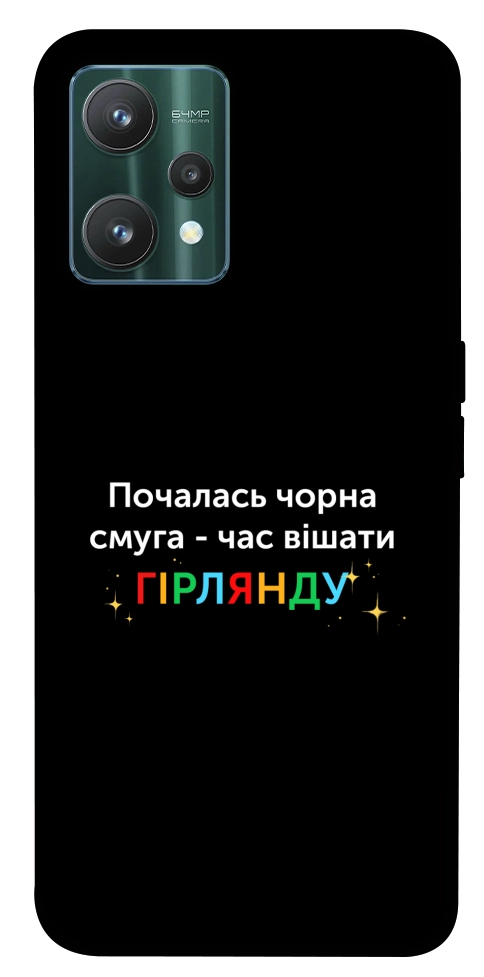 Чохол Чорна смуга для Realme 9 Pro