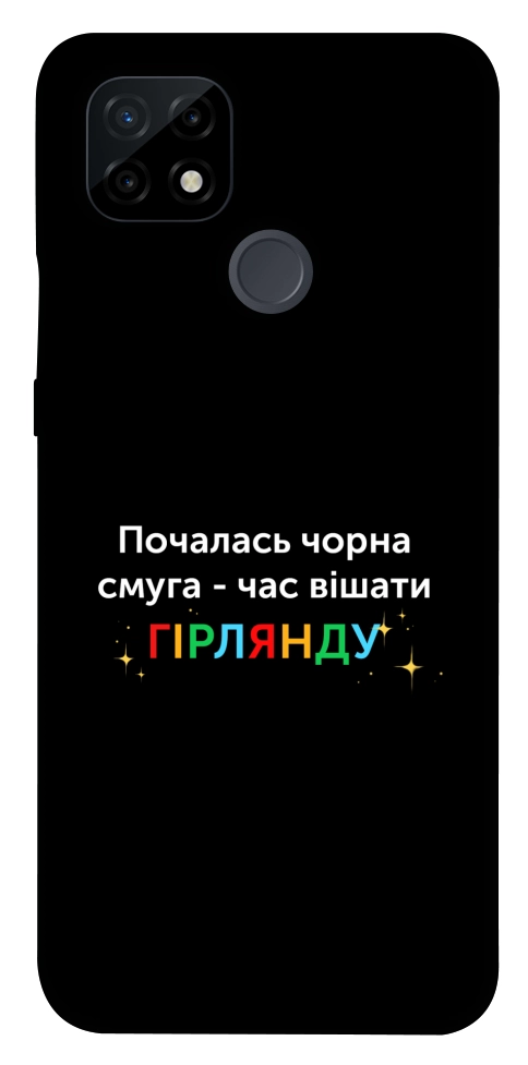 Чохол Чорна смуга для Realme C21