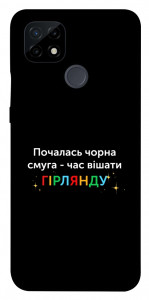 Чохол Чорна смуга для Realme C21