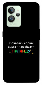 Чохол Чорна смуга для Realme GT2