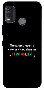 Чехол Чорна смуга для Nokia G11 Plus