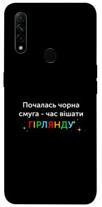 Чохол Чорна смуга для Oppo A8