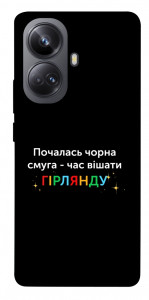 Чехол Чорна смуга для Realme 10 Pro+