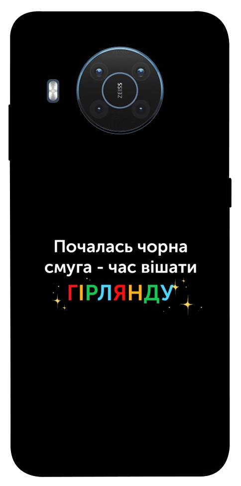 Чохол Чорна смуга для Nokia X20