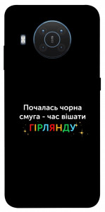 Чохол Чорна смуга для Nokia X20