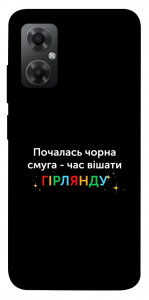 Чехол Чорна смуга для Xiaomi Redmi Note 11R