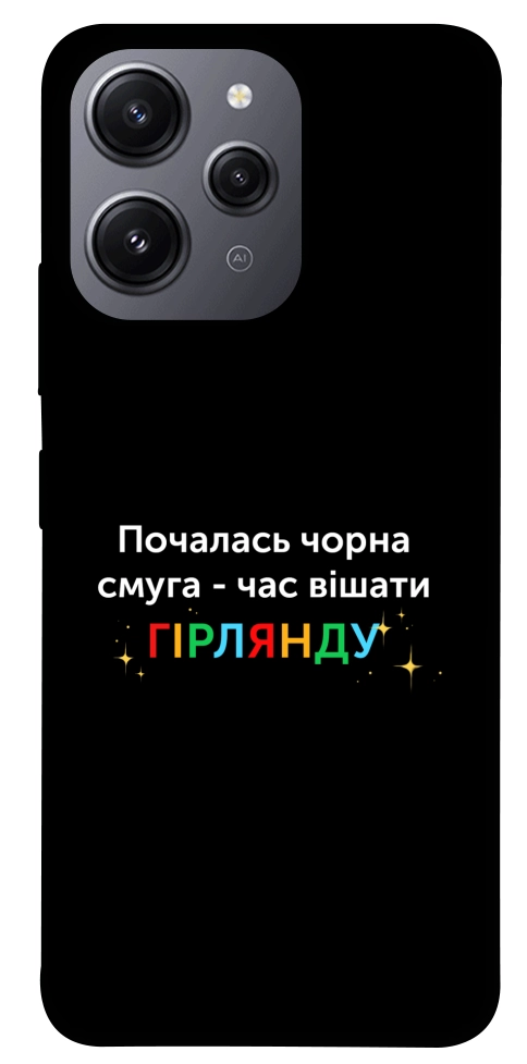 Чохол Чорна смуга для Xiaomi Redmi 12