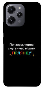 Чехол Чорна смуга для Xiaomi Redmi 12