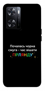 Чохол Чорна смуга для OnePlus Nord N20 SE