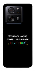 Чохол Чорна смуга для Xiaomi 13T