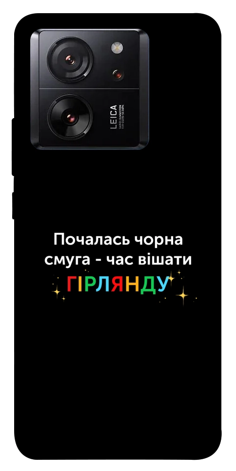 Чохол Чорна смуга для Xiaomi 13T Pro