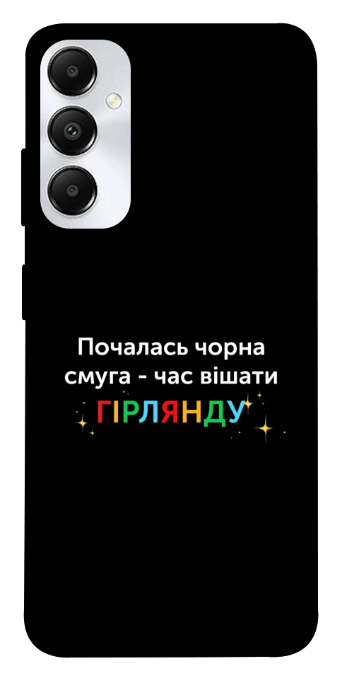 Чехол Чорна смуга для Galaxy A05s