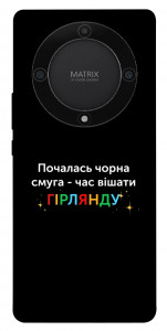 Чохол Чорна смуга для Huawei Magic5 Lite