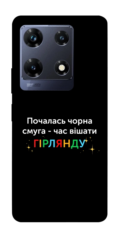 Чехол Чорна смуга для Infinix Note 30 Pro NFC