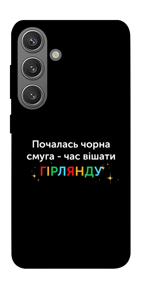 Чохол Чорна смуга для Galaxy S24