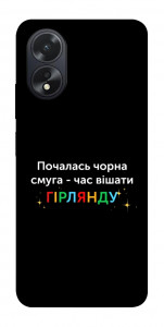 Чохол Чорна смуга для Oppo A18