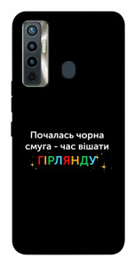 Чехол Чорна смуга для TECNO Camon 17