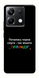 Чехол Чорна смуга для Xiaomi Poco X6