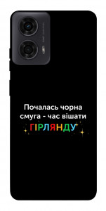 Чехол Чорна смуга для Motorola Moto G24