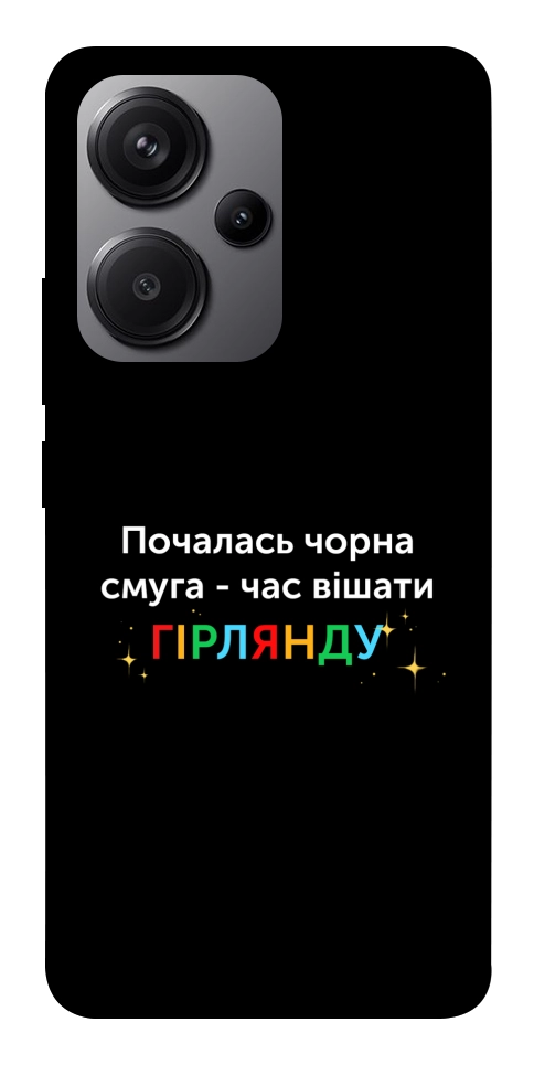 Чохол Чорна смуга для Xiaomi Redmi Note 13 Pro+