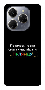 Чохол Чорна смуга для TECNO Spark 20 Pro