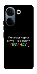 Чохол Чорна смуга для TECNO Camon 20 Pro (CK7n)