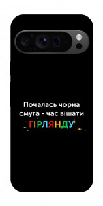 Чохол Чорна смуга для Google Pixel 9 Pro