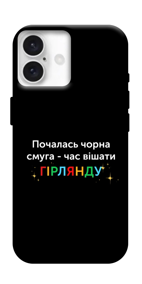 Чохол Чорна смуга для iPhone 16