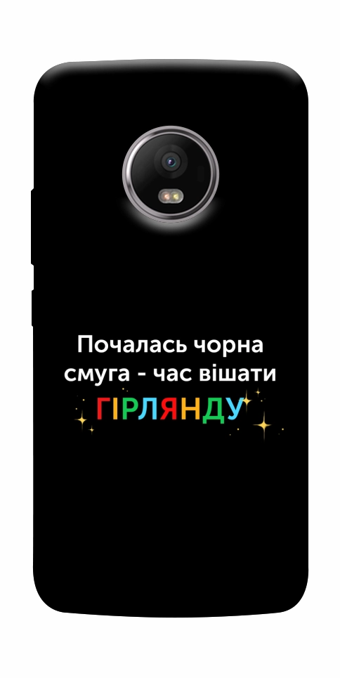 Чехол Чорна смуга для Motorola Moto G5S