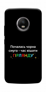 Чохол Чорна смуга для Motorola Moto G5S