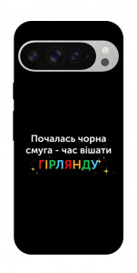 Чохол Чорна смуга для Google Pixel 9 Pro XL