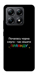 Чохол Чорна смуга для Xiaomi 14T