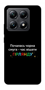 Чехол Чорна смуга для Xiaomi 14T Pro